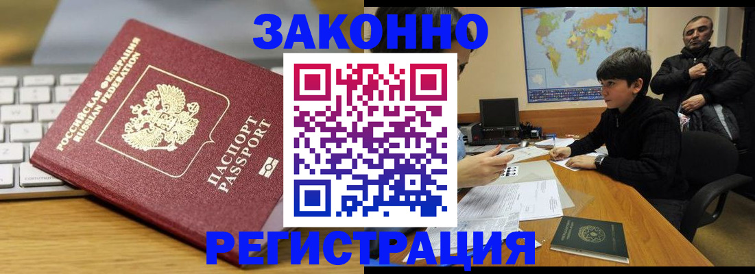временная регистрация недорого в Николаевске-на-Амуре